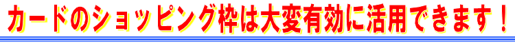 現金化買取J-Mark松戸店