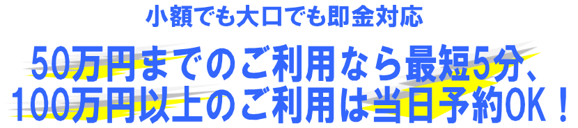 現金化買取J-Mark松戸店